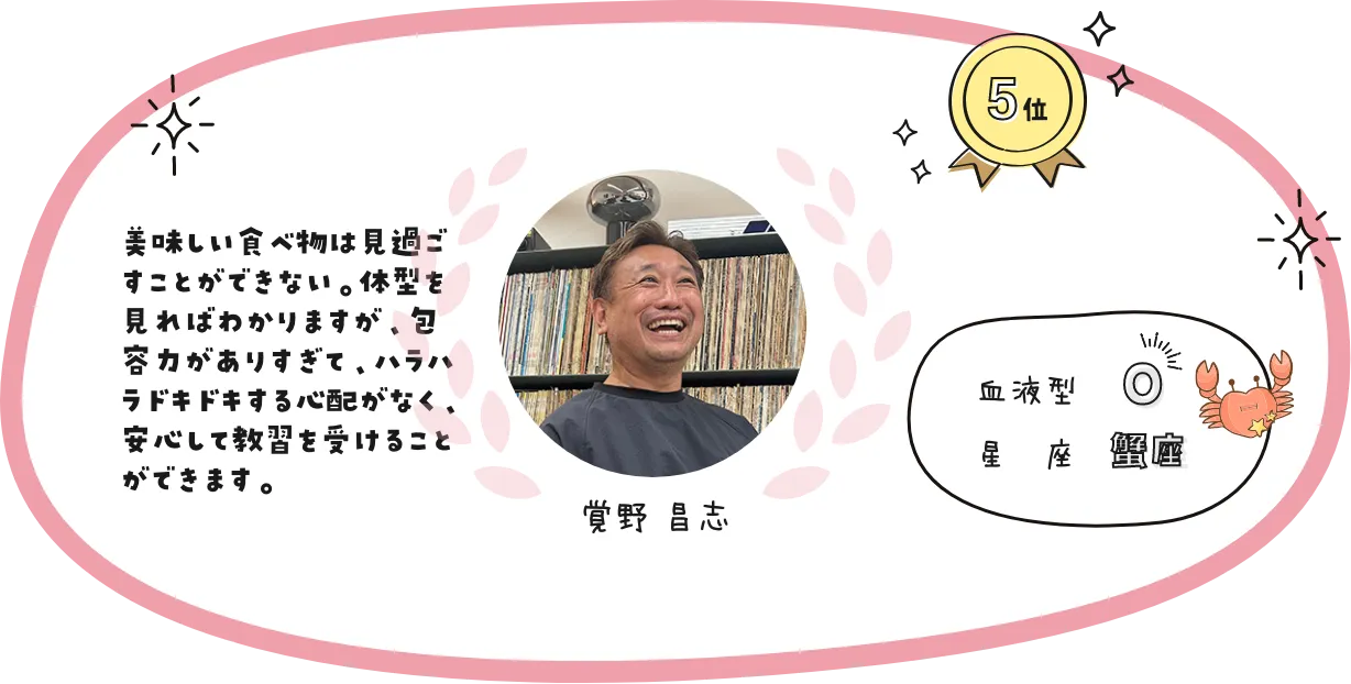 5位