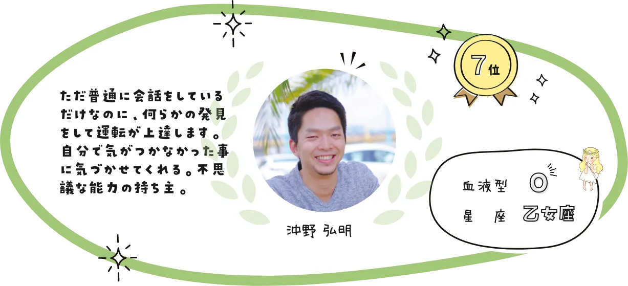 7位