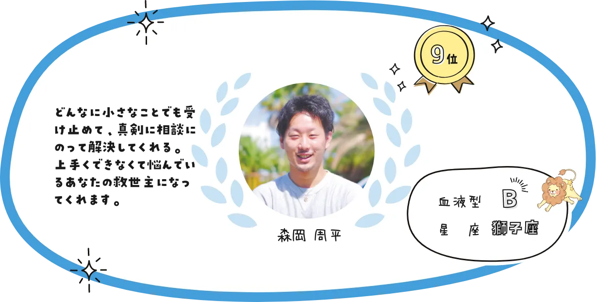9位